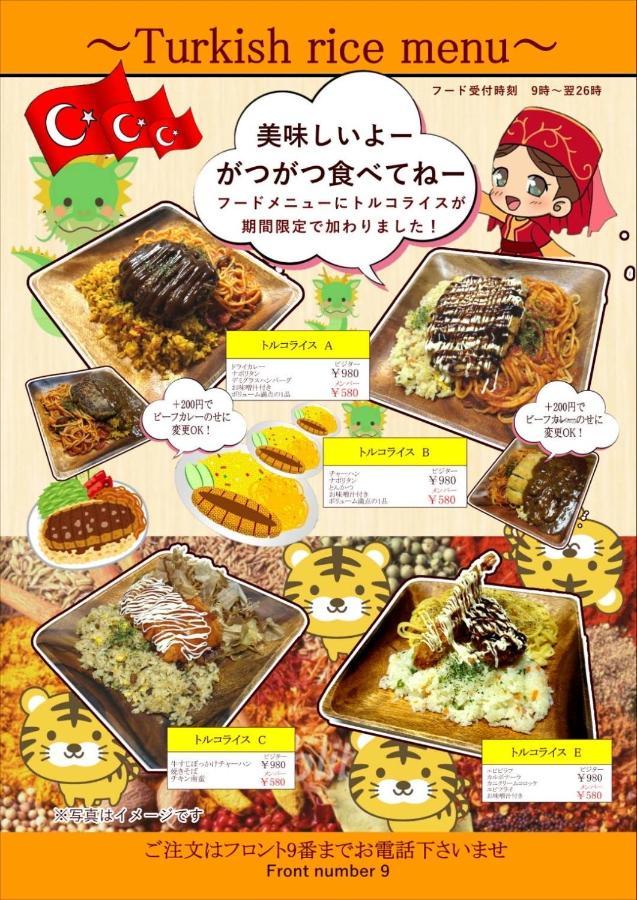 ホテル Tiger & Dragon 男塾ホテルグループ (Adults Only) 岐阜 外观 照片