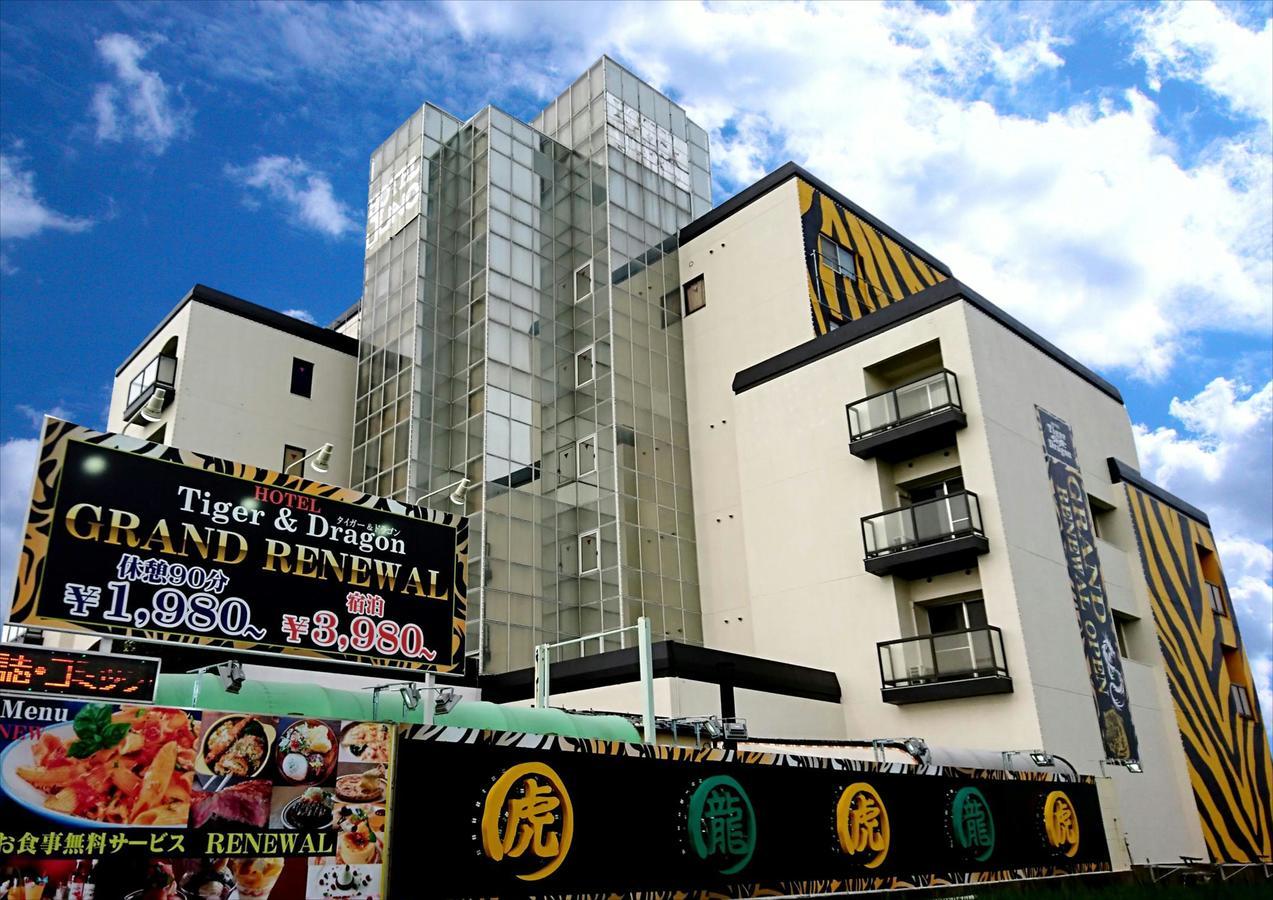 ホテル Tiger & Dragon 男塾ホテルグループ (Adults Only) 岐阜 外观 照片